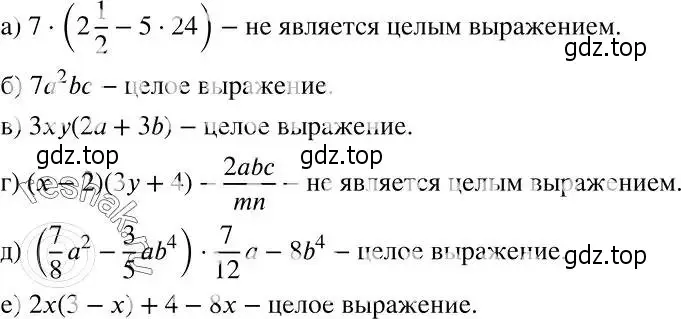 Решение 2. номер 313 (страница 92) гдз по алгебре 7 класс Никольский, Потапов, учебник