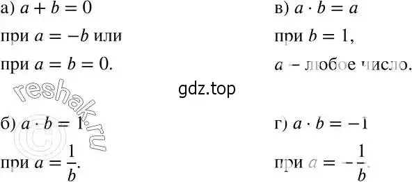 Решение 2. номер 331 (страница 97) гдз по алгебре 7 класс Никольский, Потапов, учебник