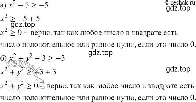 Решение 2. номер 332 (страница 97) гдз по алгебре 7 класс Никольский, Потапов, учебник