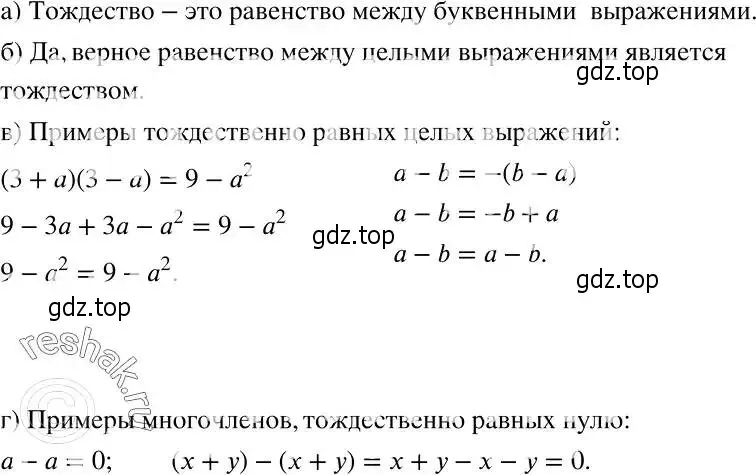 Решение 2. номер 333 (страница 99) гдз по алгебре 7 класс Никольский, Потапов, учебник