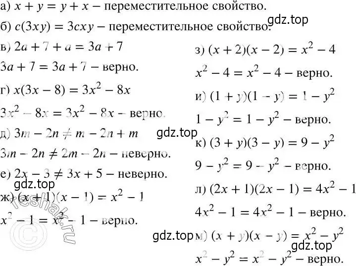 Решение 2. номер 334 (страница 99) гдз по алгебре 7 класс Никольский, Потапов, учебник