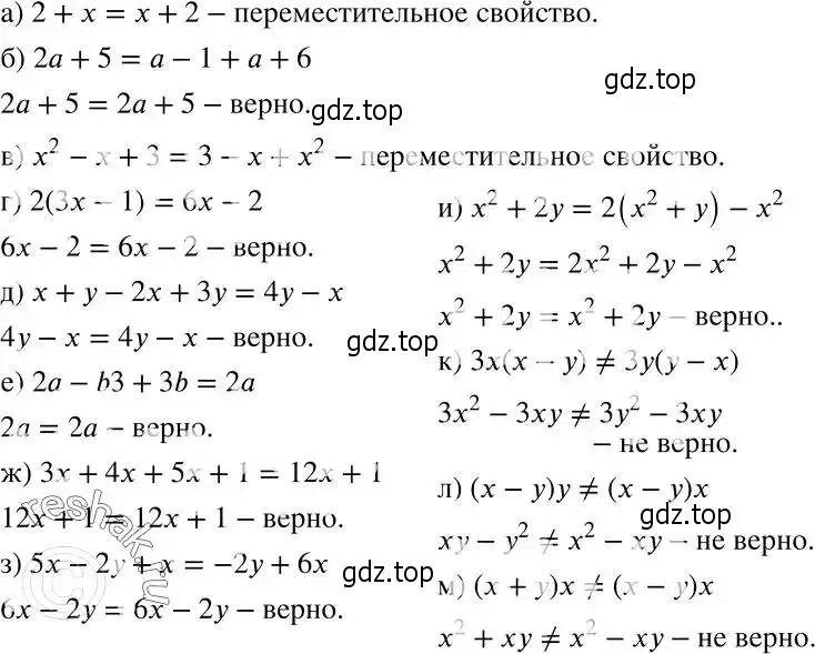 Решение 2. номер 335 (страница 99) гдз по алгебре 7 класс Никольский, Потапов, учебник