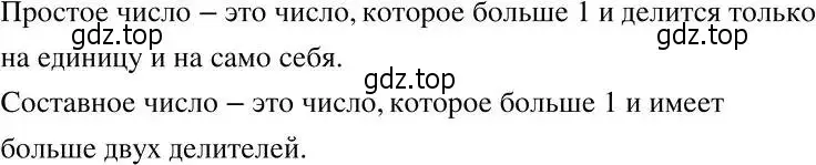 Решение 2. номер 34 (страница 10) гдз по алгебре 7 класс Никольский, Потапов, учебник