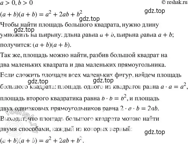 Решение 2. номер 342 (страница 101) гдз по алгебре 7 класс Никольский, Потапов, учебник