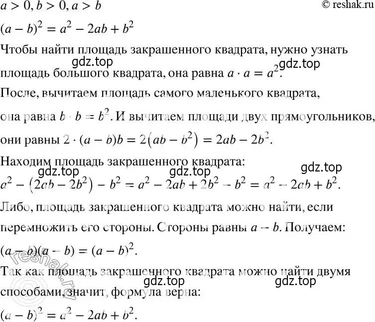 Решение 2. номер 355 (страница 103) гдз по алгебре 7 класс Никольский, Потапов, учебник