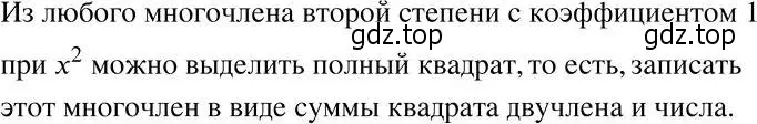 Решение 2. номер 364 (страница 106) гдз по алгебре 7 класс Никольский, Потапов, учебник