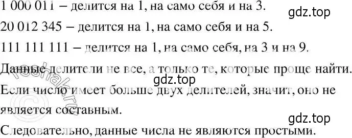 Решение 2. номер 37 (страница 11) гдз по алгебре 7 класс Никольский, Потапов, учебник