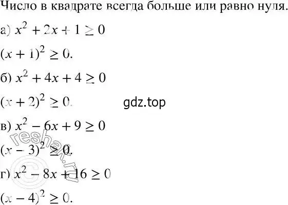 Решение 2. номер 371 (страница 107) гдз по алгебре 7 класс Никольский, Потапов, учебник