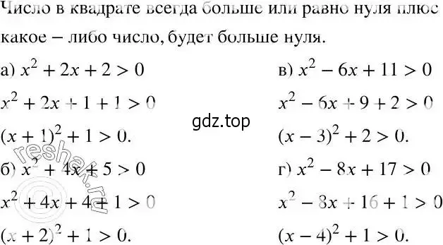 Решение 2. номер 372 (страница 107) гдз по алгебре 7 класс Никольский, Потапов, учебник