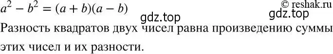 Решение 2. номер 374 (страница 107) гдз по алгебре 7 класс Никольский, Потапов, учебник