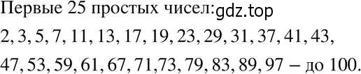 Решение 2. номер 38 (страница 11) гдз по алгебре 7 класс Никольский, Потапов, учебник