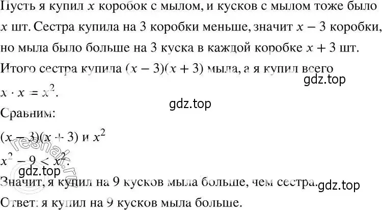 Решение 2. номер 387 (страница 109) гдз по алгебре 7 класс Никольский, Потапов, учебник