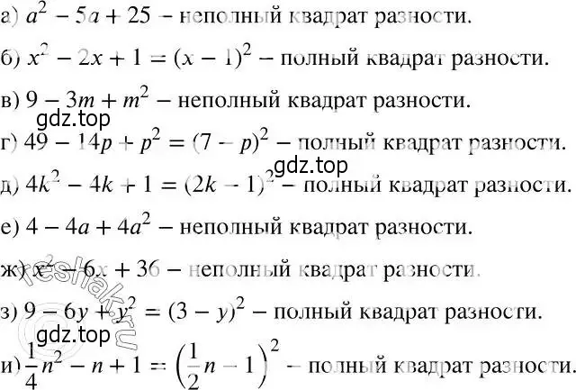 Решение 2. номер 393 (страница 110) гдз по алгебре 7 класс Никольский, Потапов, учебник