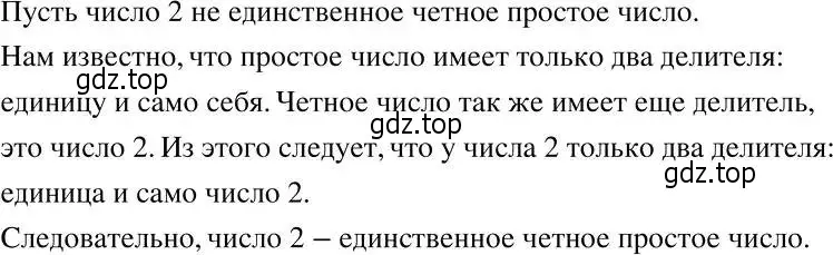 Решение 2. номер 40 (страница 11) гдз по алгебре 7 класс Никольский, Потапов, учебник