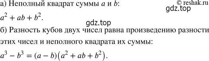 Решение 2. номер 402 (страница 111) гдз по алгебре 7 класс Никольский, Потапов, учебник