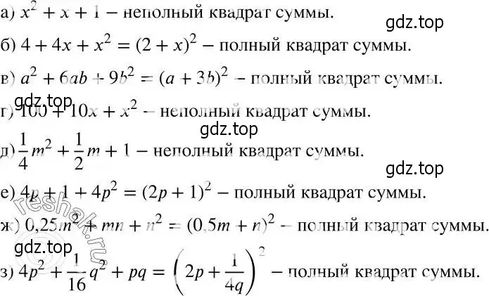 Решение 2. номер 406 (страница 112) гдз по алгебре 7 класс Никольский, Потапов, учебник