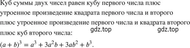 Решение 2. номер 413 (страница 113) гдз по алгебре 7 класс Никольский, Потапов, учебник