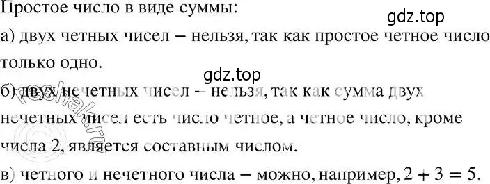 Решение 2. номер 42 (страница 11) гдз по алгебре 7 класс Никольский, Потапов, учебник