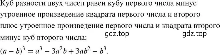 Решение 2. номер 421 (страница 114) гдз по алгебре 7 класс Никольский, Потапов, учебник