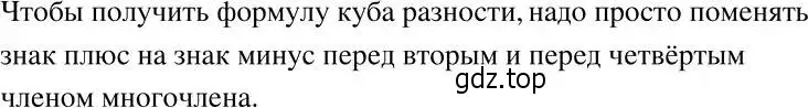 Решение 2. номер 429 (страница 115) гдз по алгебре 7 класс Никольский, Потапов, учебник