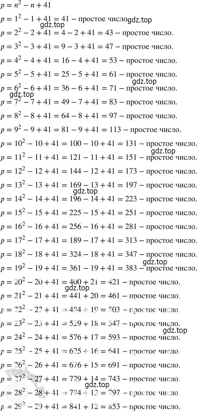 Решение 2. номер 43 (страница 11) гдз по алгебре 7 класс Никольский, Потапов, учебник