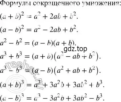 Решение 2. номер 430 (страница 116) гдз по алгебре 7 класс Никольский, Потапов, учебник