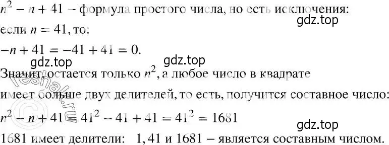 Решение 2. номер 44 (страница 11) гдз по алгебре 7 класс Никольский, Потапов, учебник