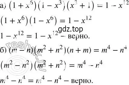 Решение 2. номер 441 (страница 117) гдз по алгебре 7 класс Никольский, Потапов, учебник