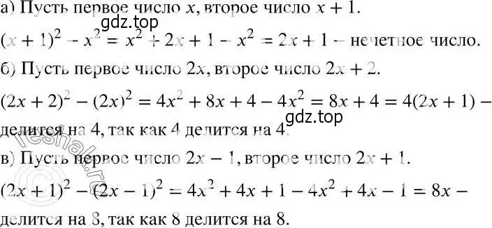 Решение 2. номер 444 (страница 117) гдз по алгебре 7 класс Никольский, Потапов, учебник