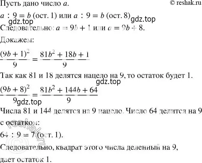 Решение 2. номер 447 (страница 117) гдз по алгебре 7 класс Никольский, Потапов, учебник