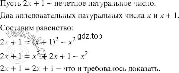 Решение 2. номер 448 (страница 118) гдз по алгебре 7 класс Никольский, Потапов, учебник