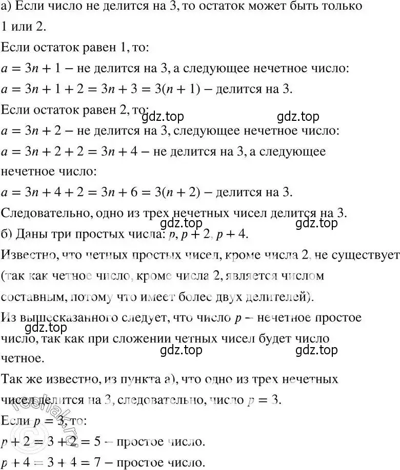 Решение 2. номер 45 (страница 11) гдз по алгебре 7 класс Никольский, Потапов, учебник