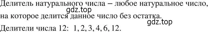 Решение 2. номер 46 (страница 13) гдз по алгебре 7 класс Никольский, Потапов, учебник