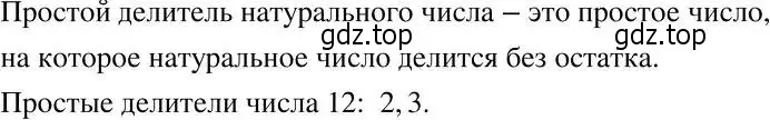 Решение 2. номер 47 (страница 13) гдз по алгебре 7 класс Никольский, Потапов, учебник