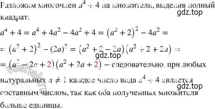 Решение 2. номер 476 (страница 124) гдз по алгебре 7 класс Никольский, Потапов, учебник