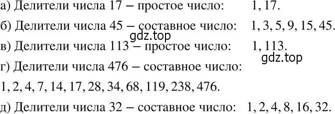 Решение 2. номер 48 (страница 13) гдз по алгебре 7 класс Никольский, Потапов, учебник