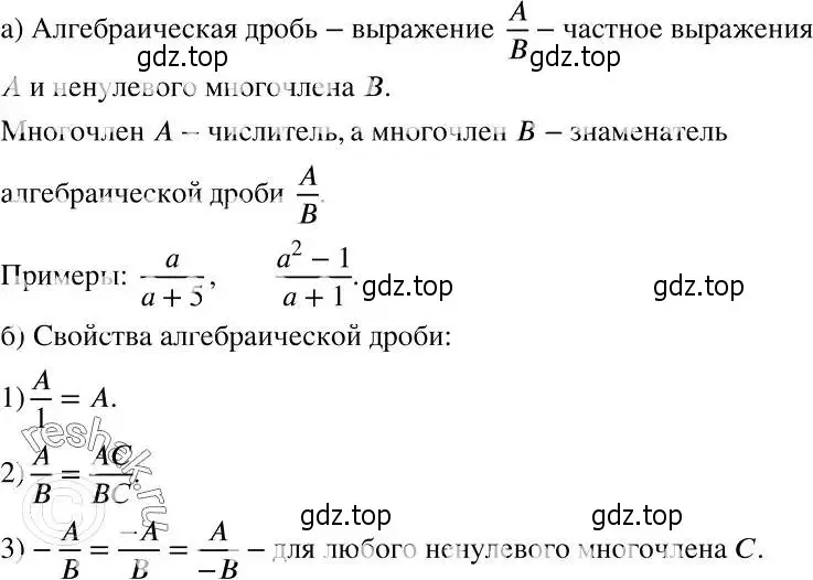 Решение 2. номер 480 (страница 126) гдз по алгебре 7 класс Никольский, Потапов, учебник