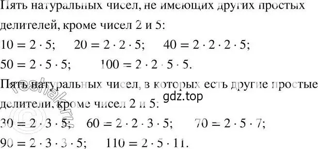 Решение 2. номер 50 (страница 13) гдз по алгебре 7 класс Никольский, Потапов, учебник