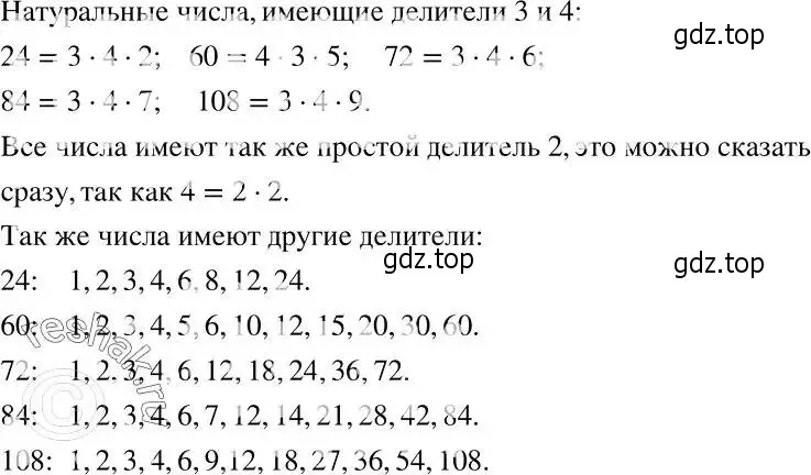 Решение 2. номер 51 (страница 13) гдз по алгебре 7 класс Никольский, Потапов, учебник