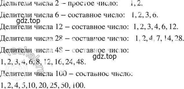 Решение 2. номер 53 (страница 13) гдз по алгебре 7 класс Никольский, Потапов, учебник