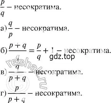 Решение 2. номер 532 (страница 136) гдз по алгебре 7 класс Никольский, Потапов, учебник