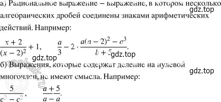 Решение 2. номер 533 (страница 138) гдз по алгебре 7 класс Никольский, Потапов, учебник