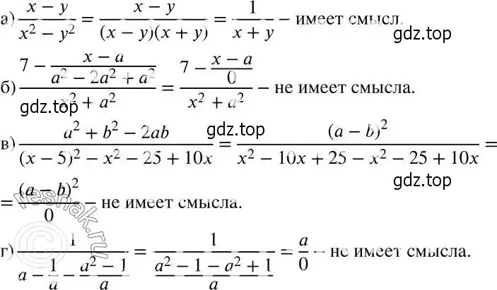 Решение 2. номер 540 (страница 139) гдз по алгебре 7 класс Никольский, Потапов, учебник