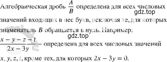 Решение 2. номер 541 (страница 141) гдз по алгебре 7 класс Никольский, Потапов, учебник