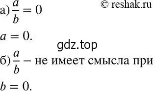 Решение 2. номер 543 (страница 141) гдз по алгебре 7 класс Никольский, Потапов, учебник