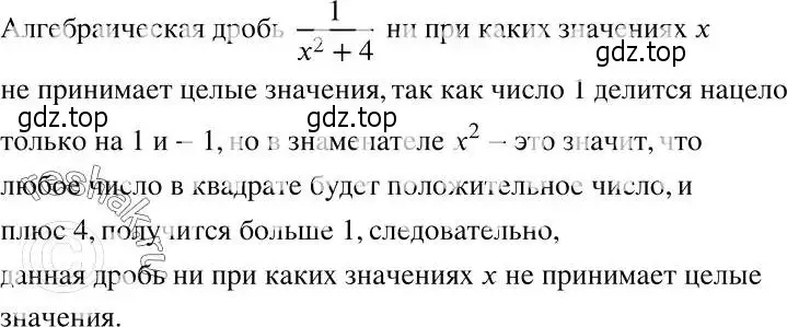 Решение 2. номер 554 (страница 143) гдз по алгебре 7 класс Никольский, Потапов, учебник