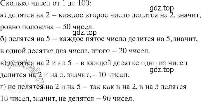 Решение 2. номер 56 (страница 13) гдз по алгебре 7 класс Никольский, Потапов, учебник