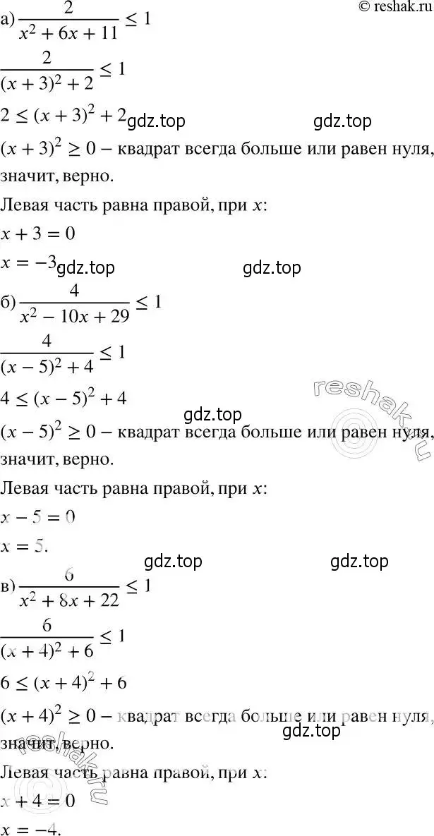 Решение 2. номер 560 (страница 144) гдз по алгебре 7 класс Никольский, Потапов, учебник