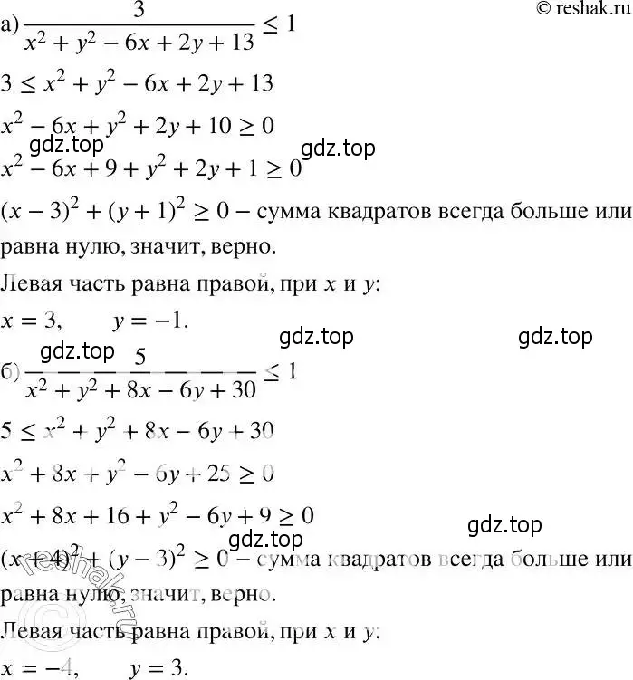 Решение 2. номер 561 (страница 144) гдз по алгебре 7 класс Никольский, Потапов, учебник