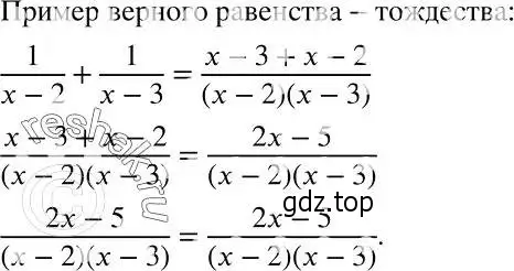 Решение 2. номер 563 (страница 146) гдз по алгебре 7 класс Никольский, Потапов, учебник